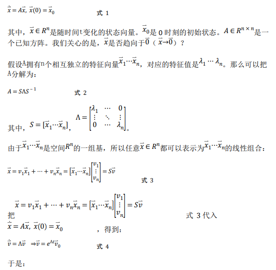 如何使用降階隆伯格觀測器估算永磁同步電機(jī)的轉(zhuǎn)子磁鏈位置？