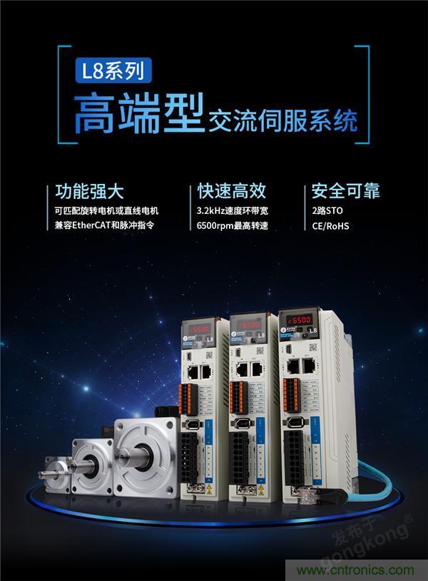 重磅！專注運控，超越創(chuàng)新，雷賽新品亮眼上市