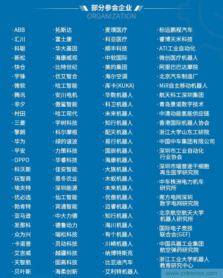 第十屆機(jī)器人產(chǎn)業(yè)大會(huì)開幕在即，五大亮點(diǎn)搶先看