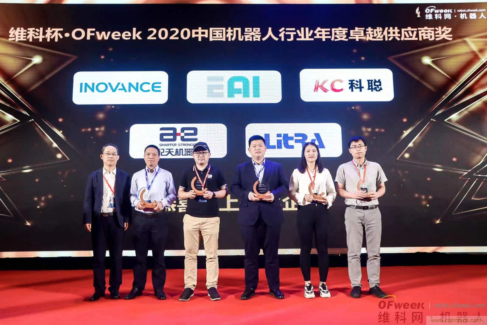 OFweek 2021中國機(jī)器人產(chǎn)業(yè)大會(huì)“維科杯”獲獎(jiǎng)名單揭曉！
