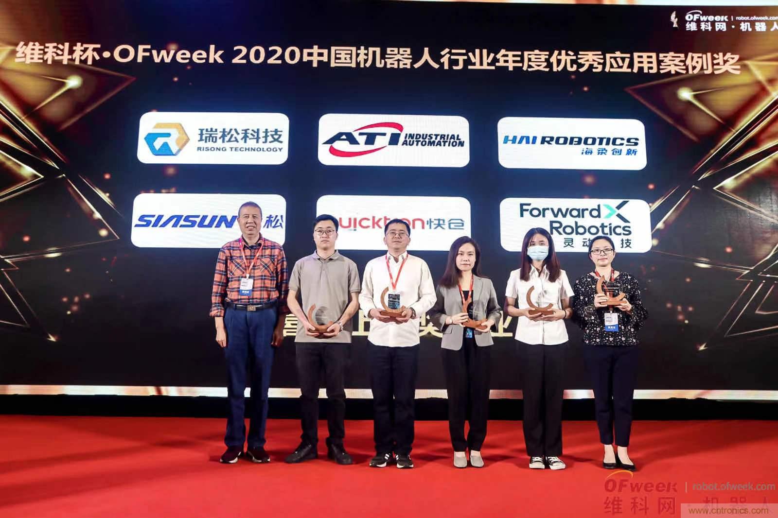 OFweek 2021中國機(jī)器人產(chǎn)業(yè)大會(huì)“維科杯”獲獎(jiǎng)名單揭曉！