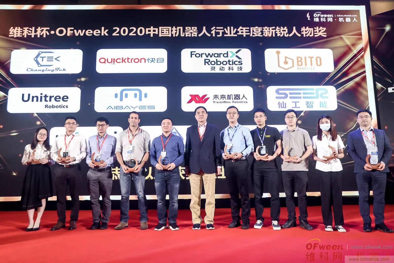 OFweek 2021中國機(jī)器人產(chǎn)業(yè)大會(huì)“維科杯”獲獎(jiǎng)名單揭曉！
