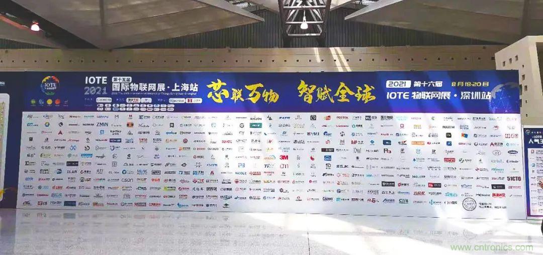 “芯聯(lián)萬(wàn)物，智賦全球”——IOTE 2021第十五屆國(guó)際物聯(lián)網(wǎng)展在滬舉辦