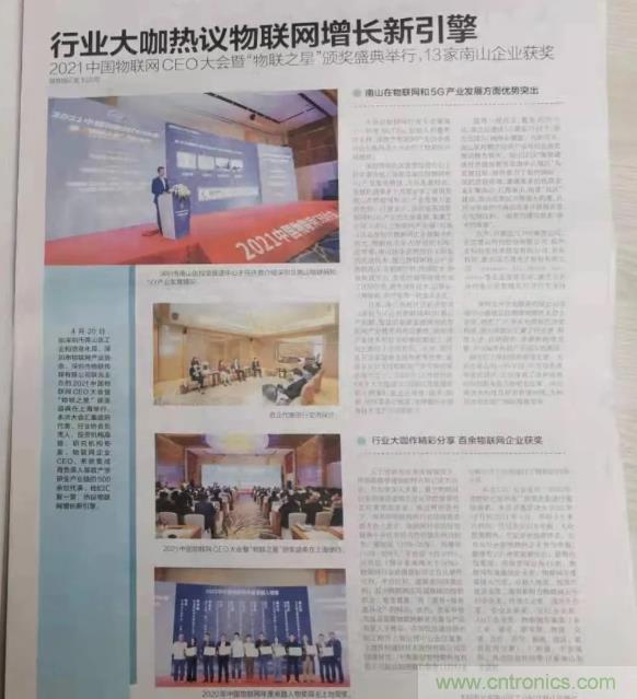 IOTE 2021上海站完美收官丨前瞻布局?jǐn)?shù)字經(jīng)濟(jì)時(shí)代，撬動(dòng)萬(wàn)億級(jí)IoT賽道