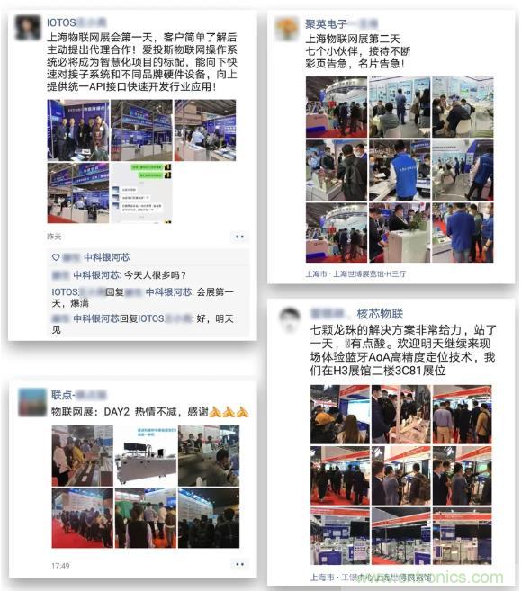 IOTE 2021上海站完美收官丨前瞻布局?jǐn)?shù)字經(jīng)濟(jì)時(shí)代，撬動(dòng)萬(wàn)億級(jí)IoT賽道