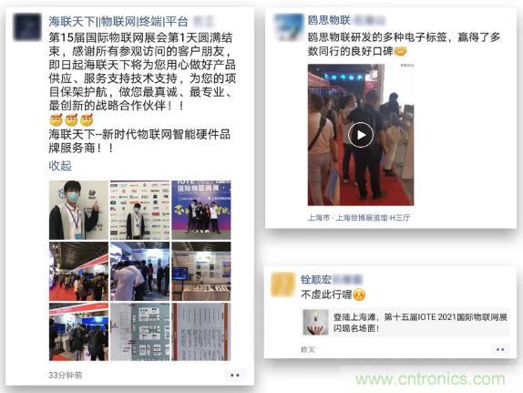 IOTE 2021上海站完美收官丨前瞻布局?jǐn)?shù)字經(jīng)濟(jì)時(shí)代，撬動(dòng)萬(wàn)億級(jí)IoT賽道