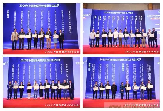 IOTE 2021上海站完美收官丨前瞻布局?jǐn)?shù)字經(jīng)濟(jì)時(shí)代，撬動(dòng)萬(wàn)億級(jí)IoT賽道