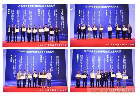 IOTE 2021上海站完美收官丨前瞻布局?jǐn)?shù)字經(jīng)濟(jì)時(shí)代，撬動(dòng)萬(wàn)億級(jí)IoT賽道