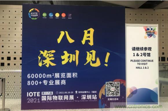 IOTE 2021上海站完美收官丨前瞻布局?jǐn)?shù)字經(jīng)濟(jì)時(shí)代，撬動(dòng)萬(wàn)億級(jí)IoT賽道