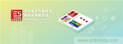 首屆ES SHOW電子展開展在即，主辦方揭秘三大亮點 ！