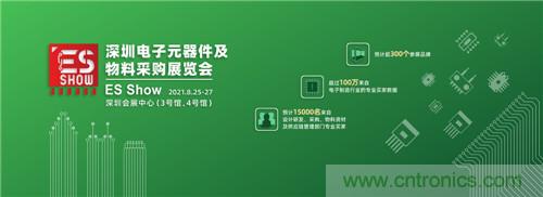 首屆ES SHOW電子展開展在即，主辦方揭秘三大亮點 ！