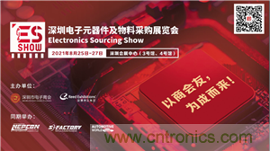 首屆ES SHOW電子展開展在即，主辦方揭秘三大亮點 ！