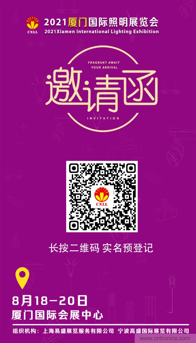 2021廈門照明展即將開幕，八月鷺島，精彩紛呈