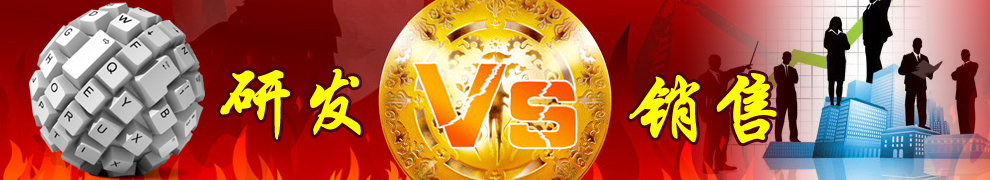 一個(gè)企業(yè)更重視哪一方，研發(fā)or銷售？