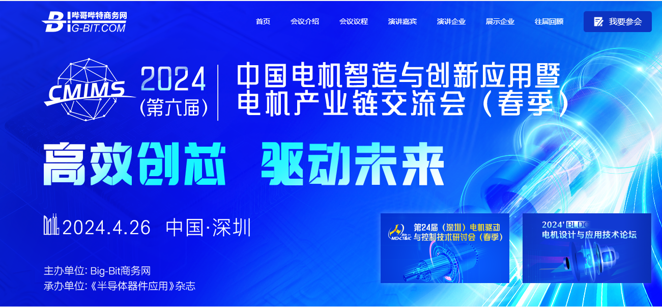 事關(guān)電機！科力爾等電機大佬在兩會提出建議
