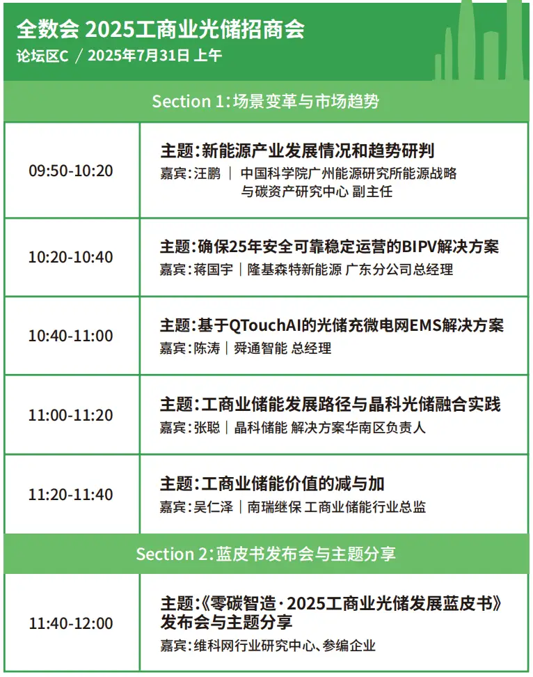 2025深圳智能工業(yè)展倒計時：華為、大族、富士康等名企齊聚（附超全參觀攻略）