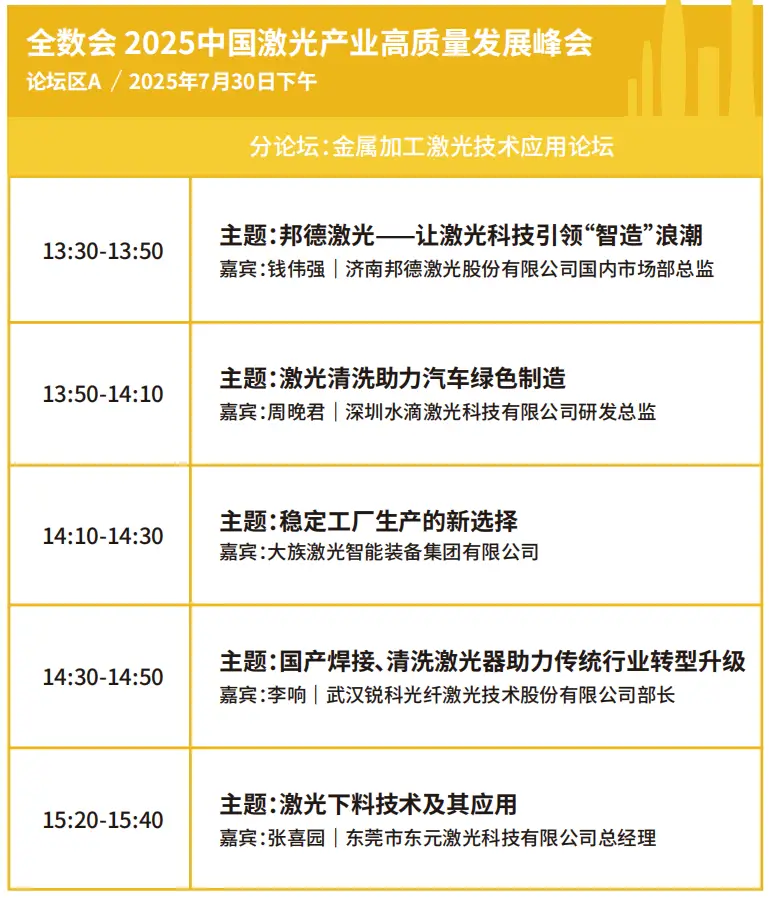 2025深圳智能工業(yè)展倒計時：華為、大族、富士康等名企齊聚（附超全參觀攻略）