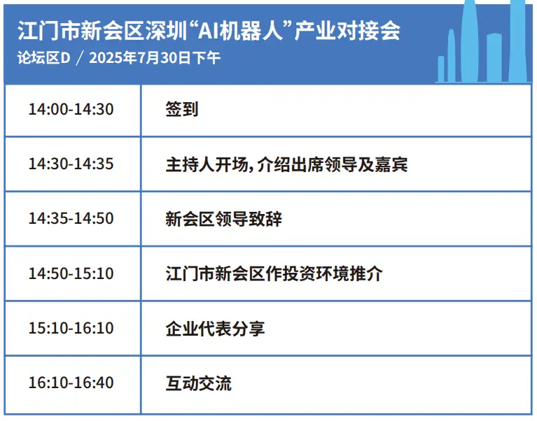 2025深圳智能工業(yè)展倒計時：華為、大族、富士康等名企齊聚（附超全參觀攻略）