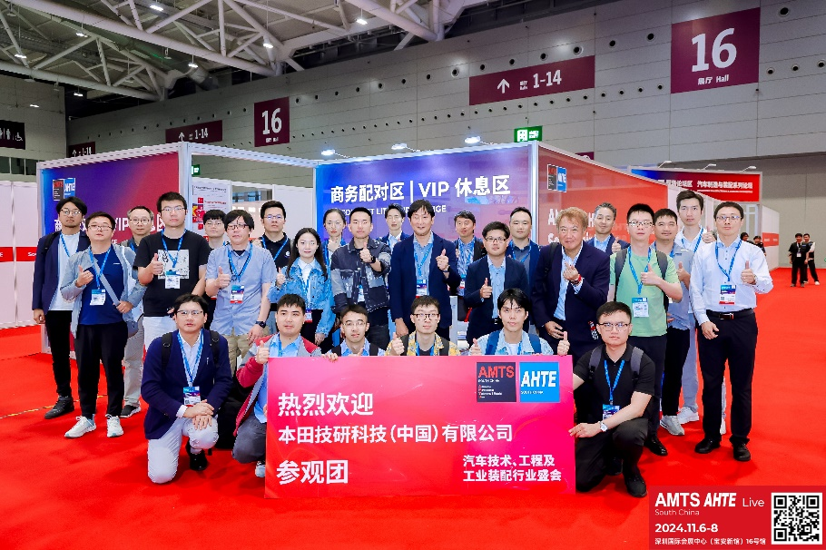 AMTS & AHTE South China 2024圓滿落幕 持續(xù)發(fā)力探求創(chuàng)新，攜手并進(jìn)再踏新征程！