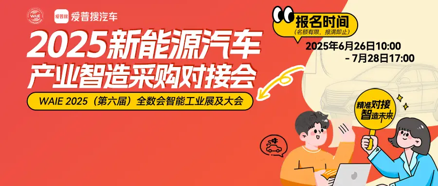 2025深圳智能工業(yè)展倒計時：華為、大族、富士康等名企齊聚（附超全參觀攻略）
