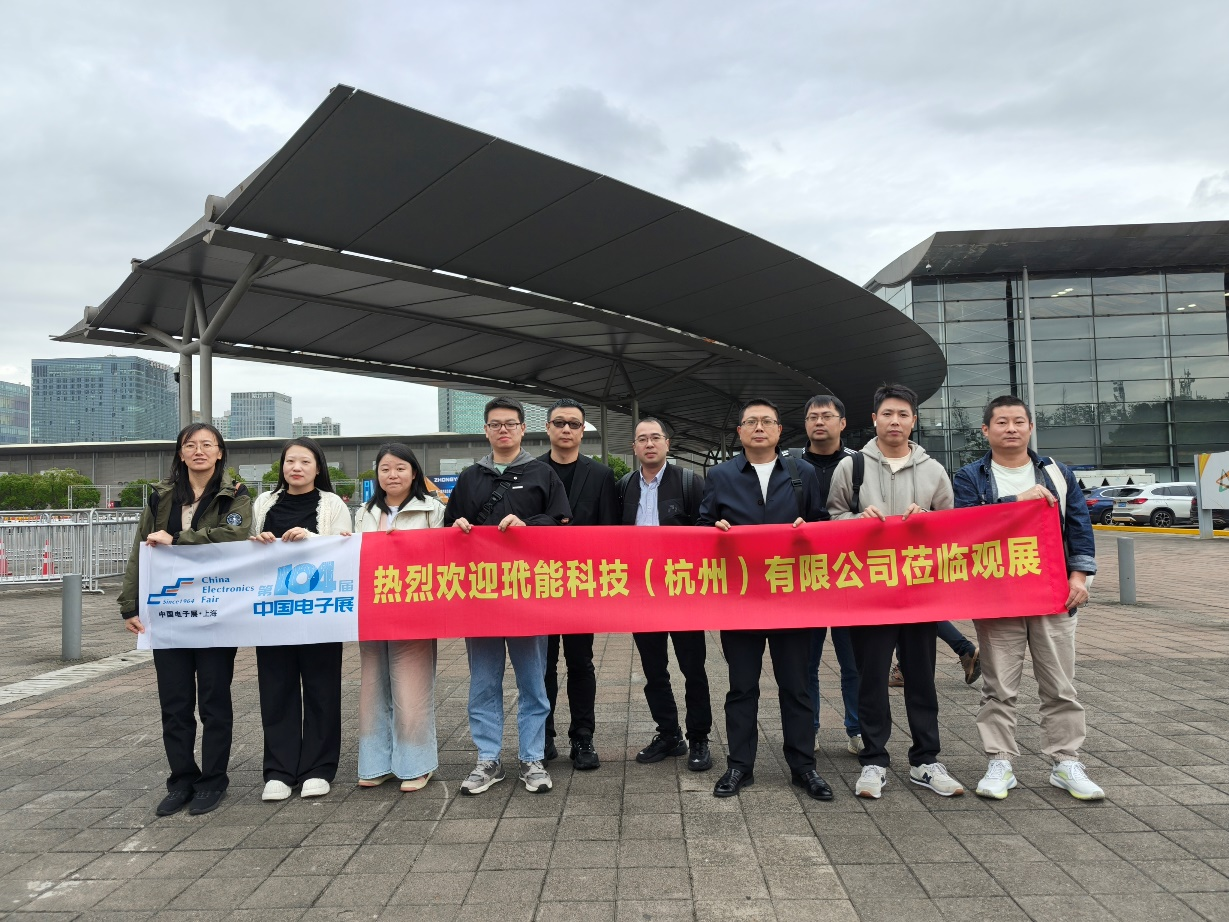 第104屆中國電子展震撼開幕，助推產(chǎn)業(yè)深度融合發(fā)展
