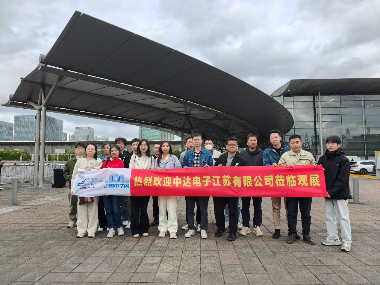 第104屆中國電子展震撼開幕，助推產(chǎn)業(yè)深度融合發(fā)展