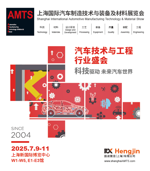 AMTS & AHTE South China 2024圓滿落幕 持續(xù)發(fā)力探求創(chuàng)新，攜手并進(jìn)再踏新征程！