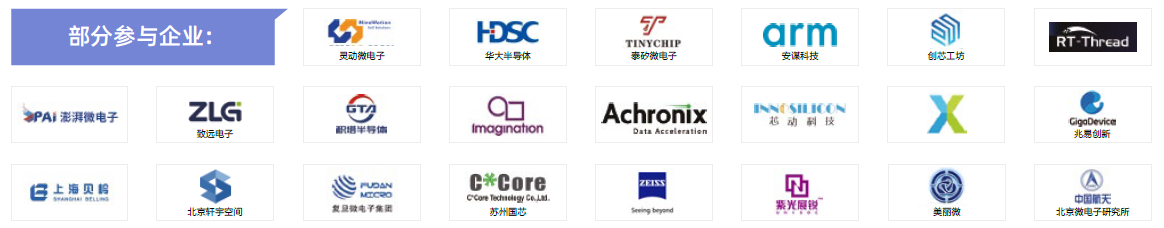 第104屆中國電子展主題區(qū)揭秘！搶占黃金C位，“硬控”全場目光