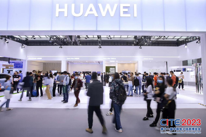 CITE2023順利收官：落幕不散場，期待明年再見