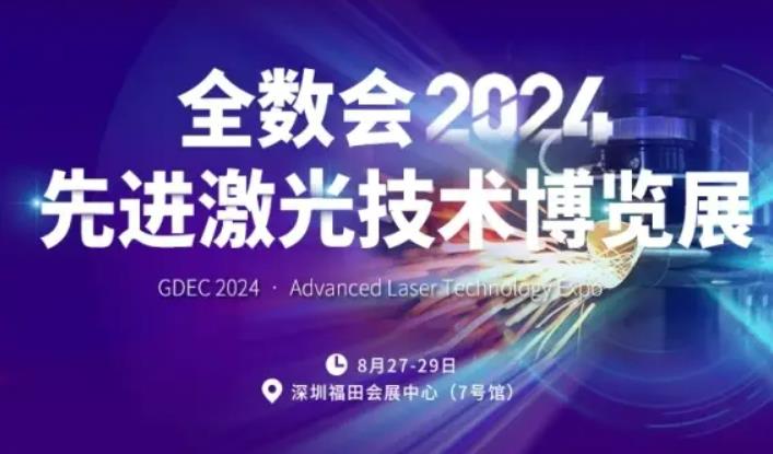 2024全數(shù)會(huì)從深圳出發(fā)，引領(lǐng)全球數(shù)字經(jīng)濟(jì)產(chǎn)業(yè)新風(fēng)向標(biāo)，預(yù)約免費(fèi)門票！