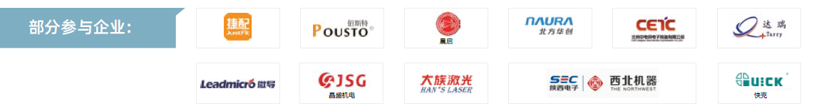第104屆中國電子展主題區(qū)揭秘！搶占黃金C位，“硬控”全場目光