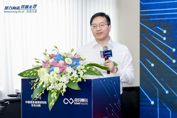 1-0.png “聚力向芯 算涌無界 Networking for AI”生態(tài)沙龍活動 1-0.png “聚力向芯 算涌無界 Networking for AI”生態(tài)沙龍活動