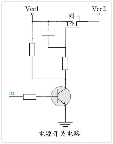 常用的三極管電路設(shè)計(jì)：電阻到底是怎么選的？