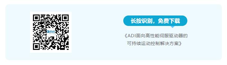四個(gè)方面，詳析面向伺服驅(qū)動器的運(yùn)動控制解決方案