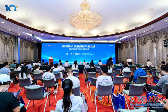 CITE2023系列高端論壇重磅來(lái)襲，強(qiáng)勢(shì)聚焦中國(guó)電子信息產(chǎn)業(yè)
