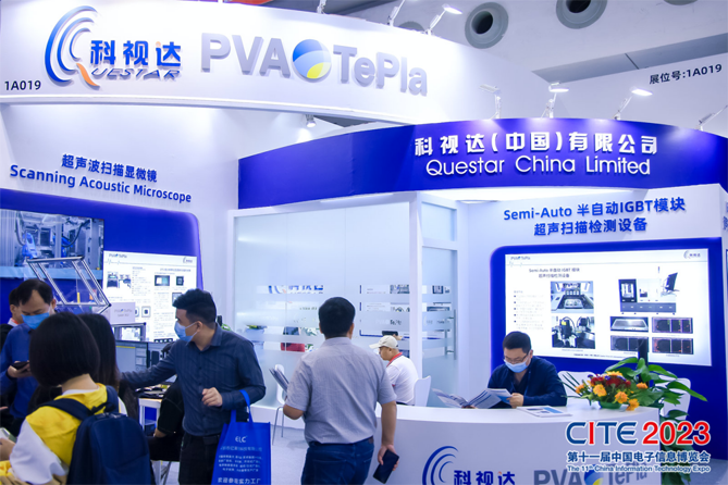 CITE2023順利收官：落幕不散場，期待明年再見