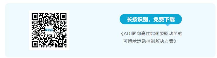 四個(gè)方面，詳析面向伺服驅(qū)動器的運(yùn)動控制解決方案