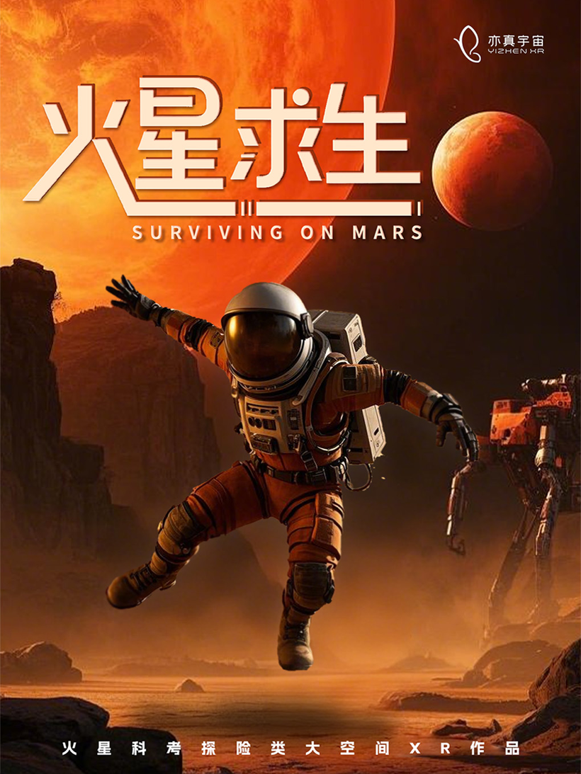 亦真科技XR奇遇！2025西部電博會開啟VR密室/恐怖解密探險之旅
