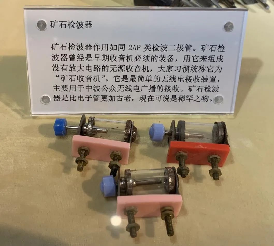 什么是電子管（真空管）？