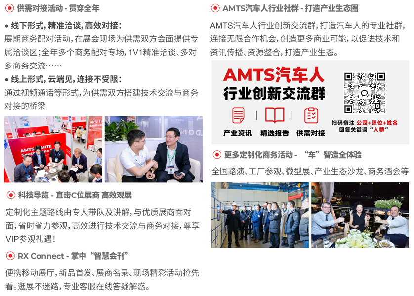 汽車智造全“新”體驗(yàn)——AMTS 2025觀眾預(yù)登記開啟！