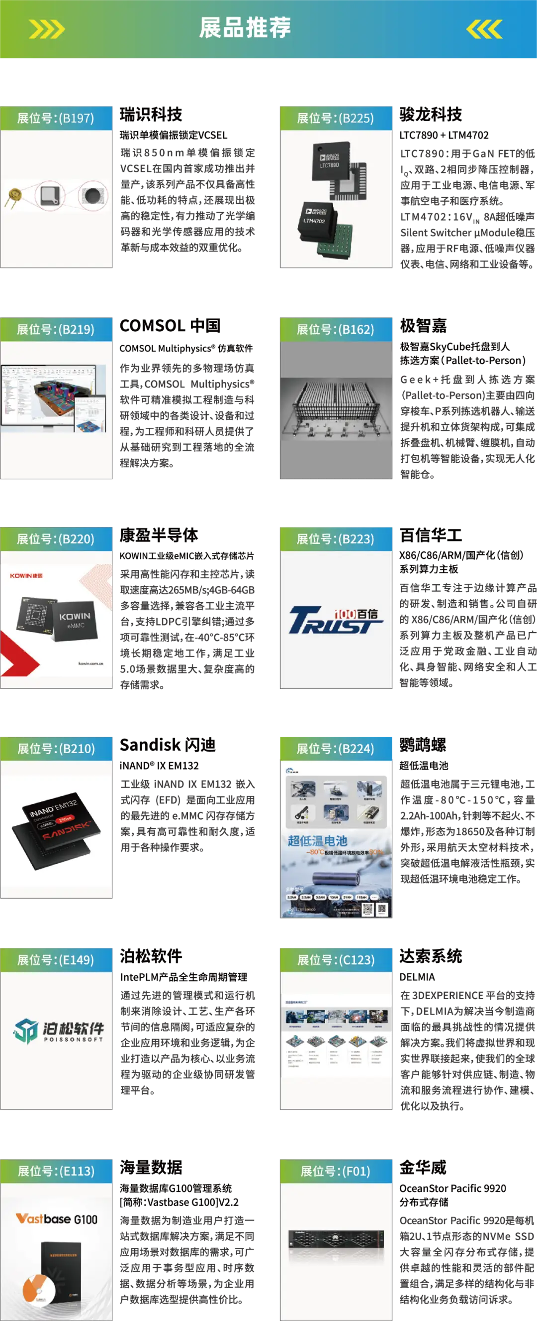 2025深圳智能工業(yè)展倒計時：華為、大族、富士康等名企齊聚（附超全參觀攻略）