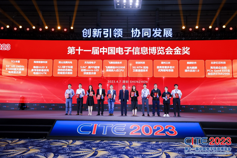 第十一屆中國電子信息博覽會在深圳盛大開幕，攜手產(chǎn)業(yè)鏈譜寫新篇章