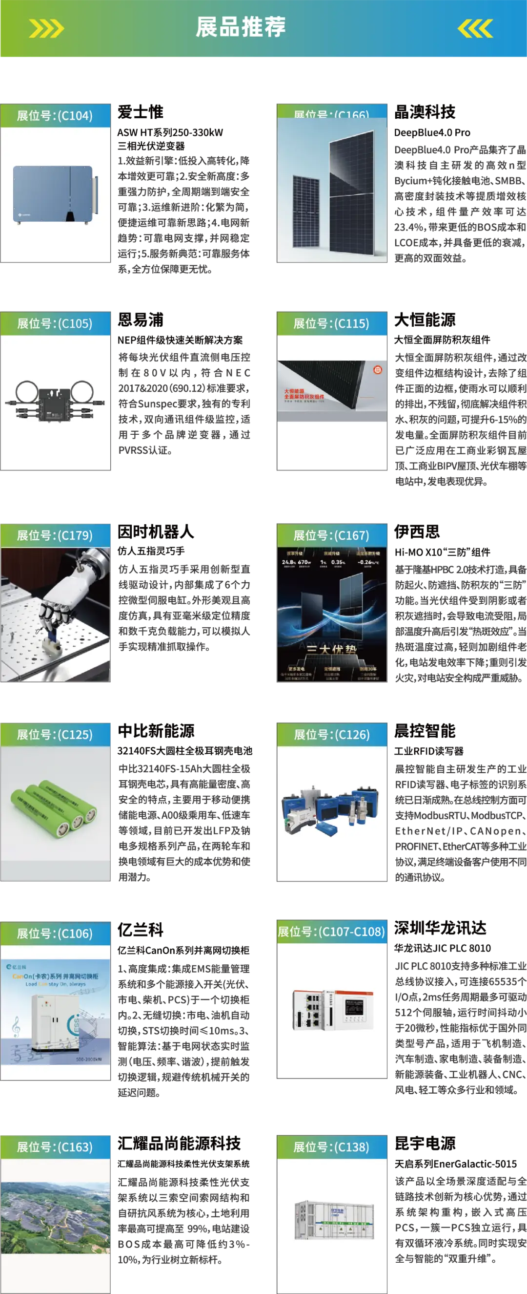 2025深圳智能工業(yè)展倒計時：華為、大族、富士康等名企齊聚（附超全參觀攻略）
