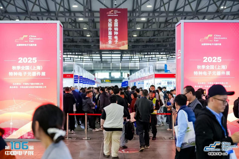 創(chuàng)新強(qiáng)基，智造賦能：超600家企業(yè)齊聚！第106屆中國(guó)電子展打造行業(yè)盛宴