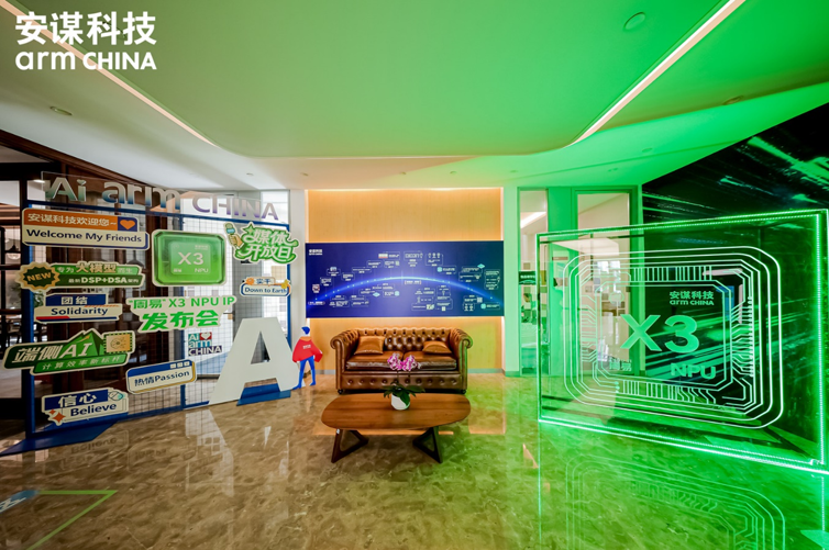 專(zhuān)為大模型而生：安謀科技發(fā)布"周易"X3 NPU，重塑端側(cè)AI計(jì)算格局