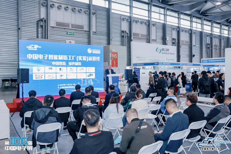 創(chuàng)新強(qiáng)基，智造賦能：超600家企業(yè)齊聚！第106屆中國(guó)電子展打造行業(yè)盛宴