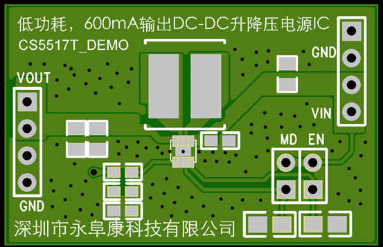 如何運(yùn)用升降壓芯片CS5517實(shí)現(xiàn)鋰電池穩(wěn)定輸出3.3V/3.6V（1.2-5V）的電壓？