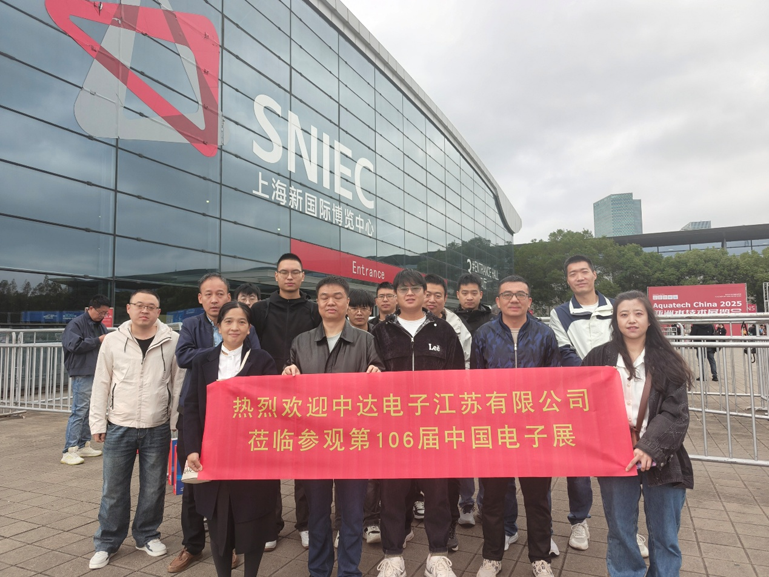 創(chuàng)新強(qiáng)基，智造賦能：超600家企業(yè)齊聚！第106屆中國(guó)電子展打造行業(yè)盛宴