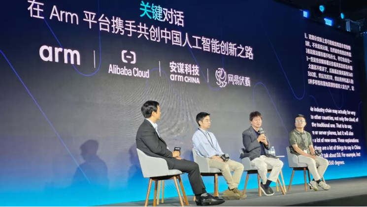 安謀科技攜手Arm架構(gòu)，助力中國智能計算生態(tài)建設(shè)