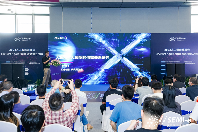 重磅！SEMI-e第五屆深圳國際半導體技術(shù)暨應用展今日盛大開幕！
